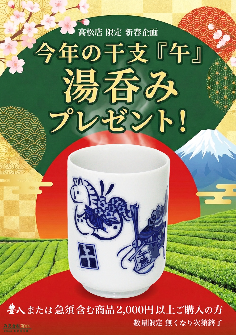 キャンペーンポスター