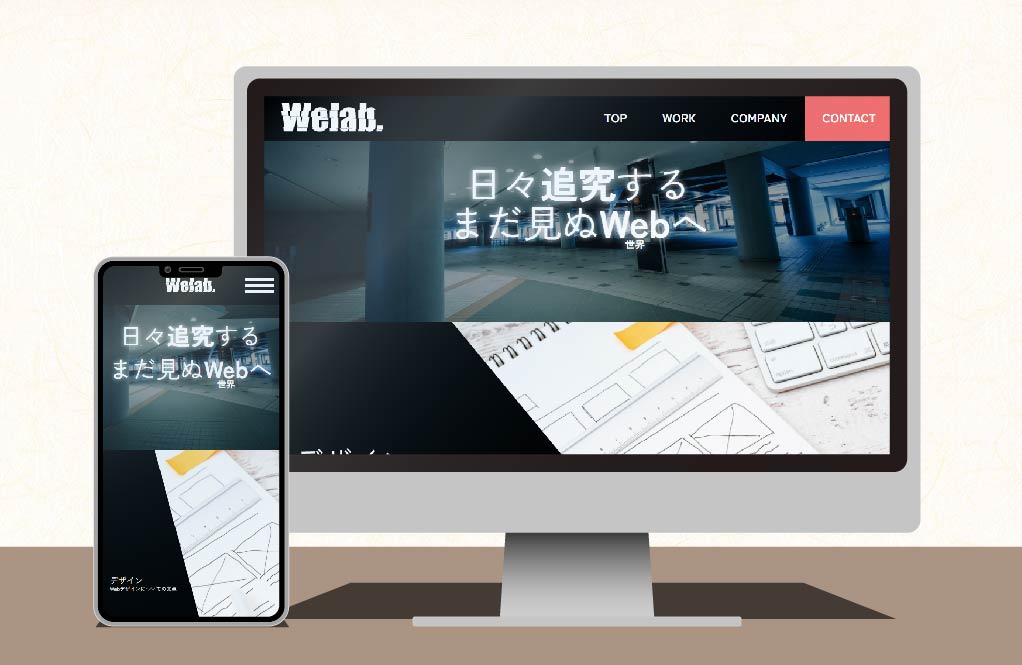 Web制作会社のサイト 【デザイン＆コーディング】